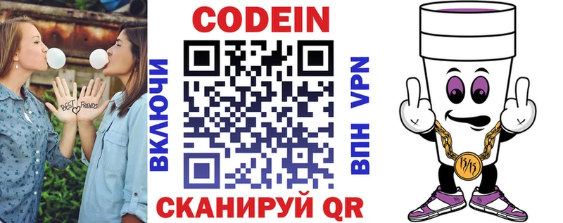 Codein напиток Lean (лин)  цена наркотик  Пудож 